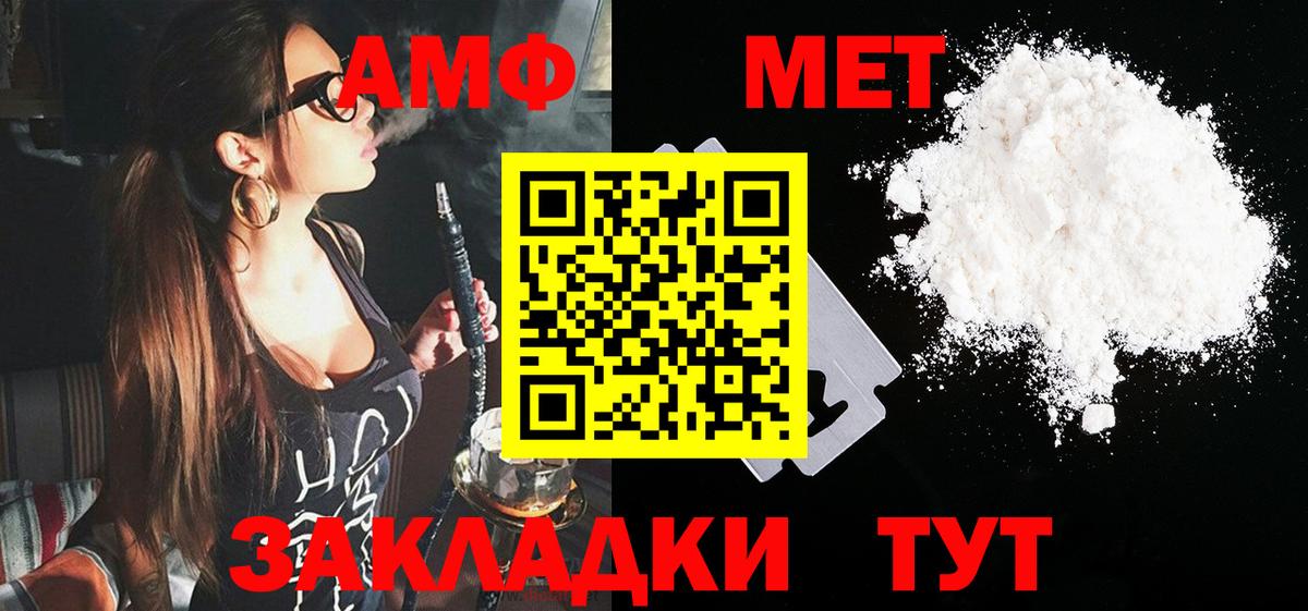 Амфетамин  Вход с VPN  Муром  АМФЕТАМИН Розовый 