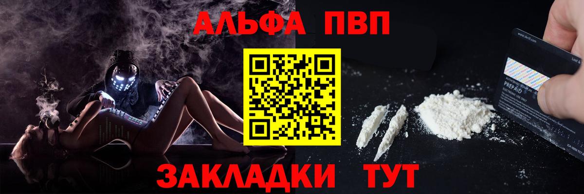 Муром  Alpha-PVP  Вход с VPN  Alpha-PVP СК  Alfa_PVP кристаллы  А ПВП кристаллы 