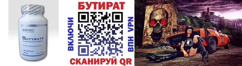 БУТИРАТ GHB  где продают   Муром 