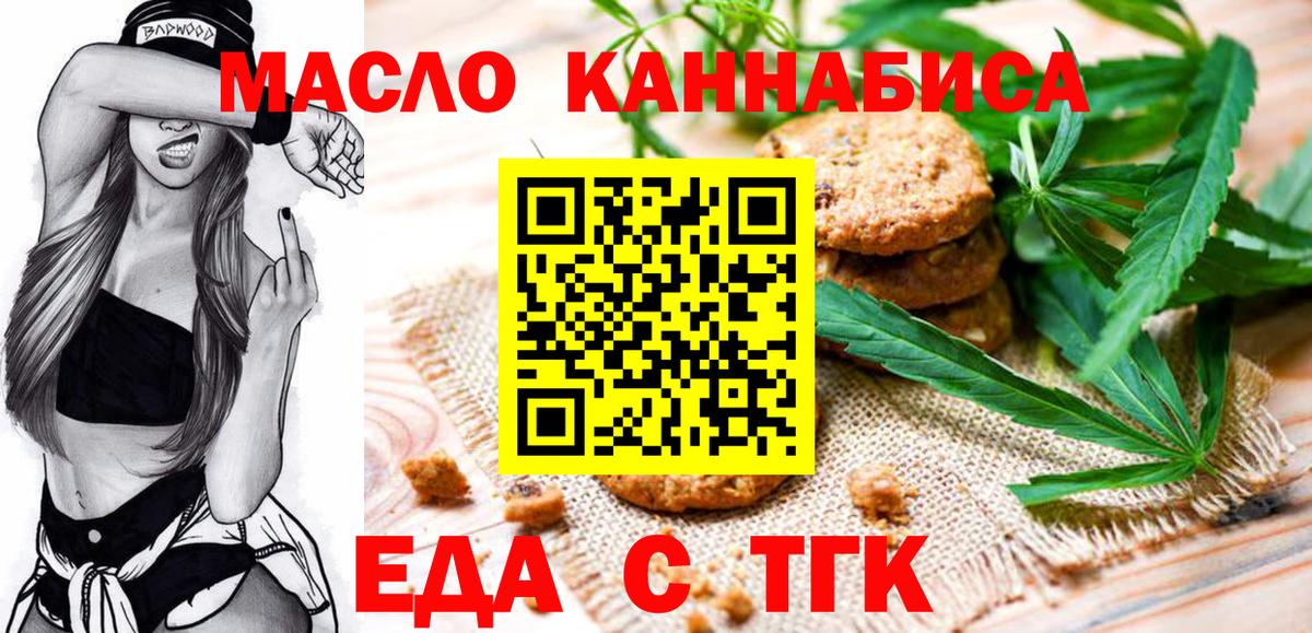 Муром  Cannafood марихуана  Вход с VPN 