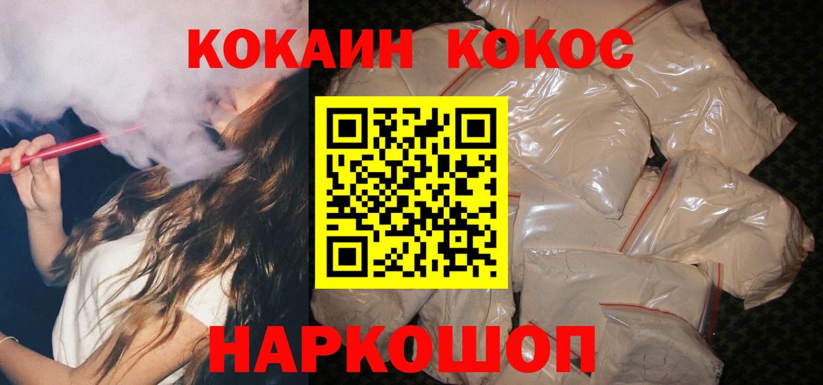 Cocaine 97% Муром