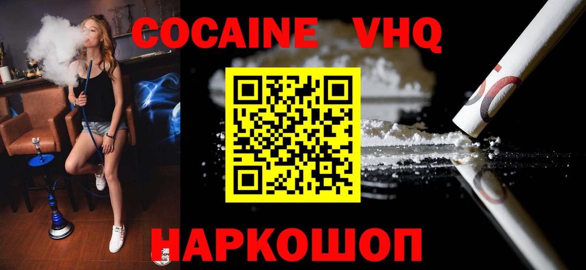 Cocaine Перу  Cocaine  Муром 