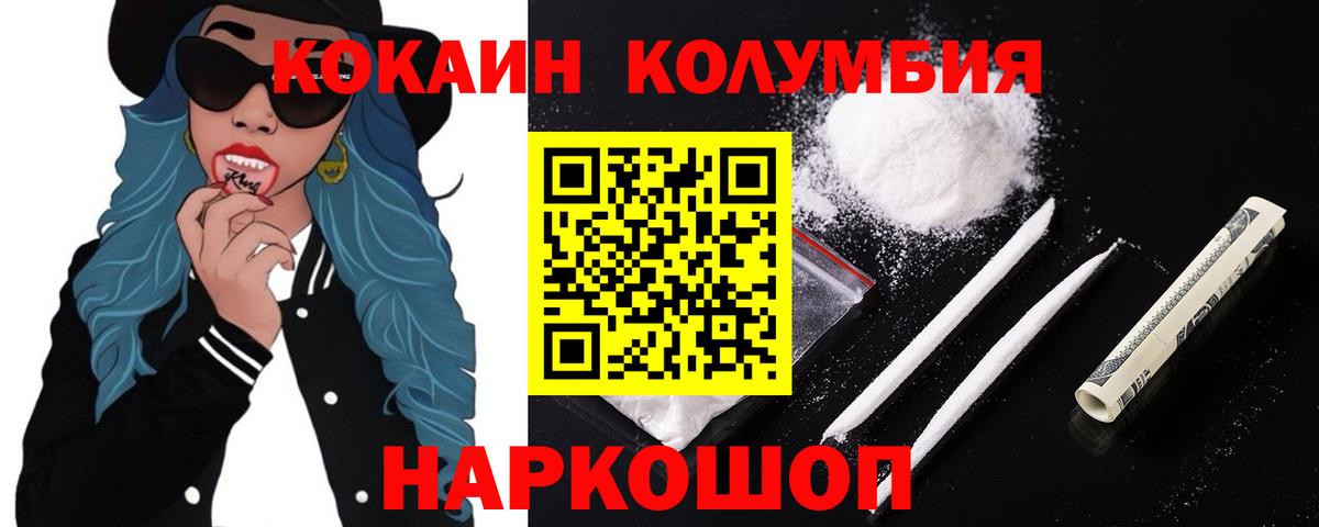 КОКАИН Эквадор  Кокаин 99%  Вход с VPN  Кокаин  Муром 
