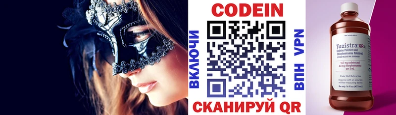 Кодеиновый сироп Lean Purple Drank  купить наркоту  Муром 