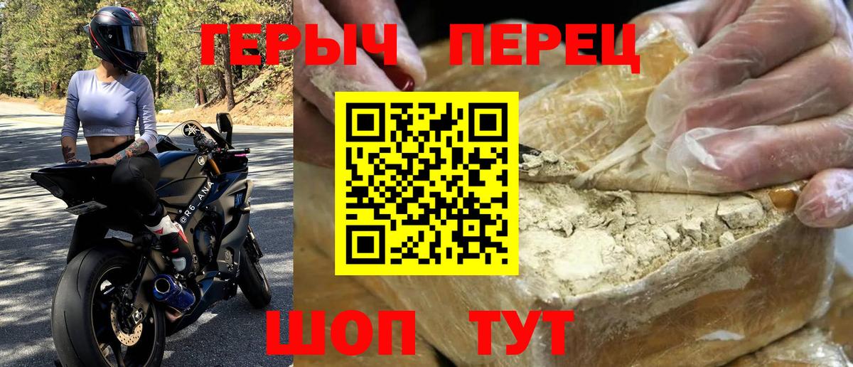 ГЕРОИН герыч Муром