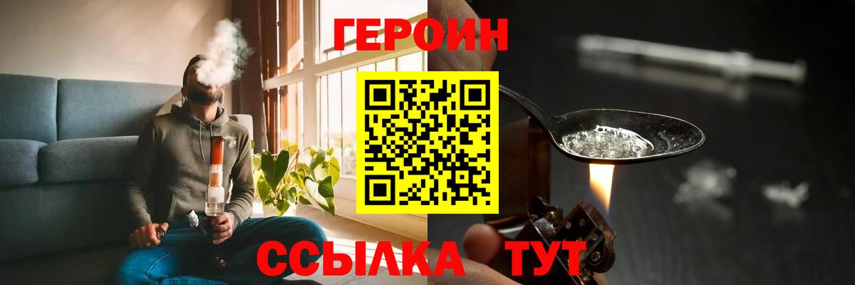 ГЕРОИН афганец  Муром 