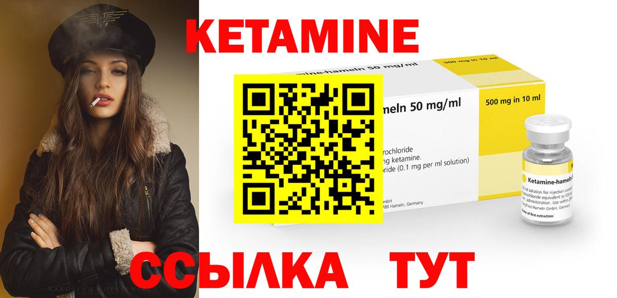 Кетамин ketamine  Вход с VPN  КЕТАМИН ketamine  Муром 
