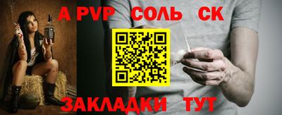 соль курить ск Кандалакша