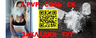 соль курить ск Кандалакша