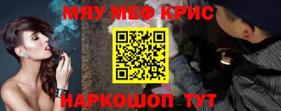 прущие крисы Камышлов