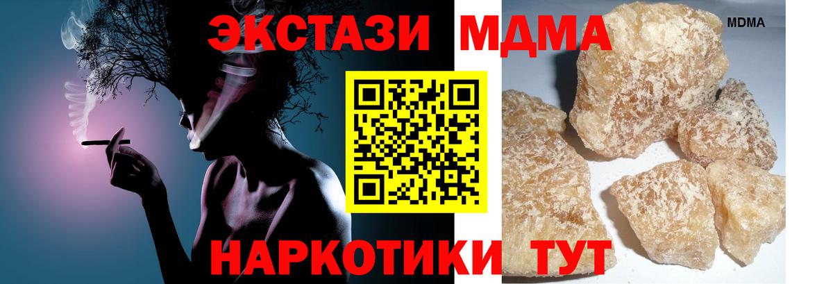 MDMA кристаллы Муром