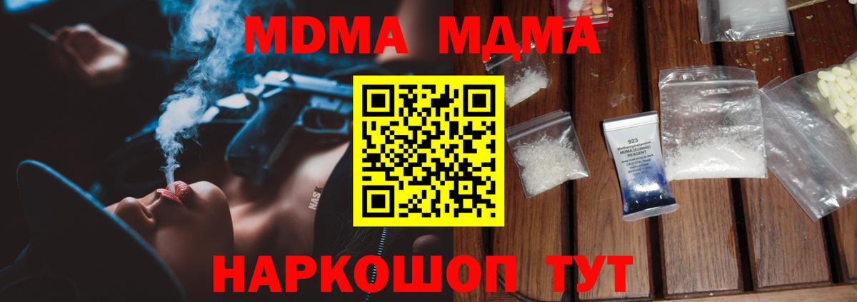 МДМА молли Муром
