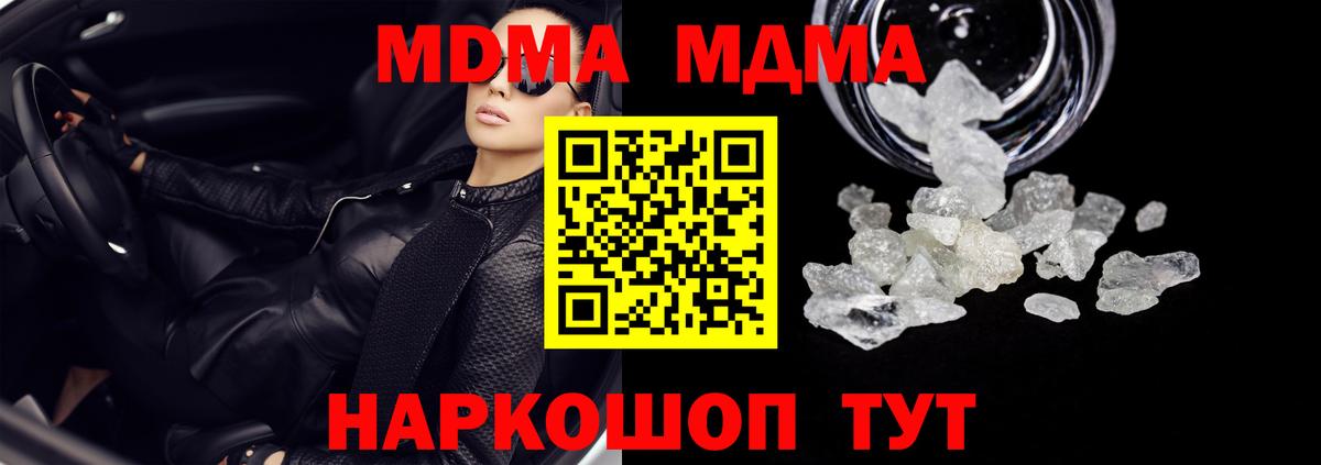 Муром  MDMA Molly  МДМА crystal  Вход с VPN 