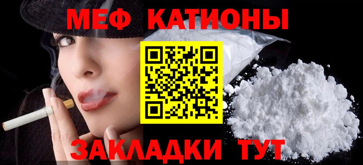 Муром  закладка  Вход с VPN  Меф  блэк спрут tor  Меф кристаллы  МЯУ-МЯУ VHQ 