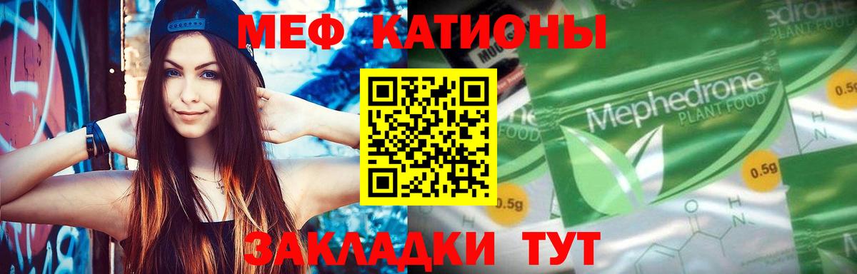 МЕФ 4 MMC  МЯУ-МЯУ  Мефедрон  МЕФ мяу мяу  Муром 