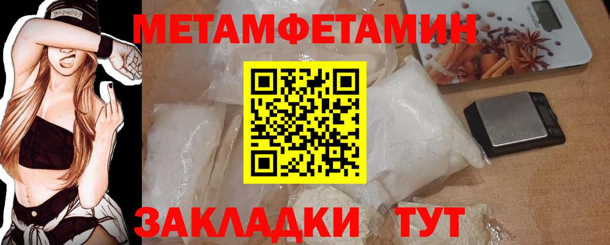 Первитин Methamphetamine Муром