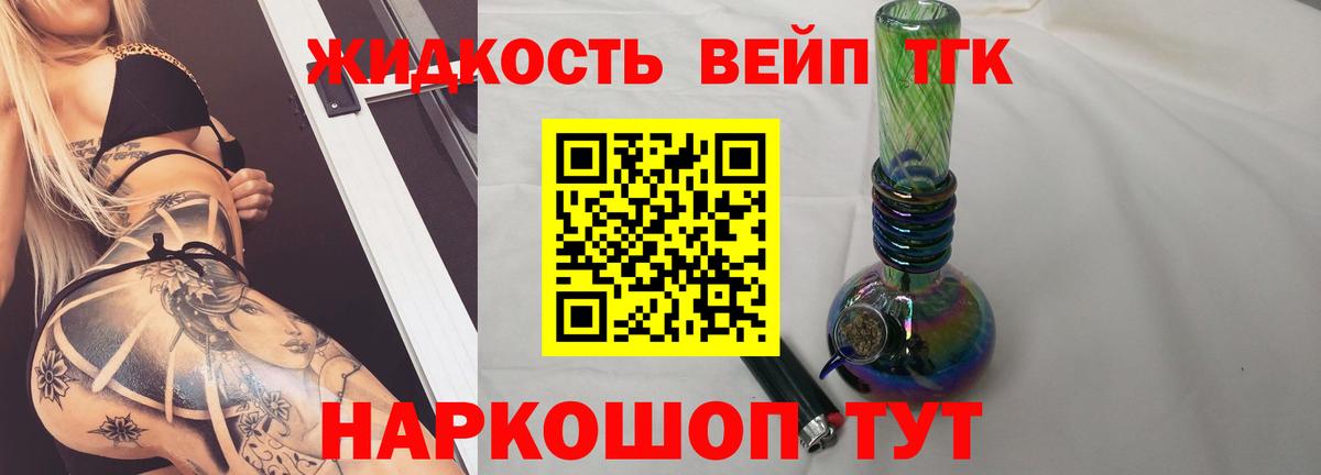 Дистиллят ТГК концентрат  Вход с VPN  Муром  Дистиллят ТГК гашишное масло 