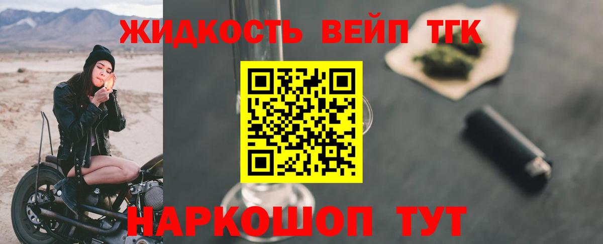 наркота  Муром  Дистиллят ТГК вейп с тгк 