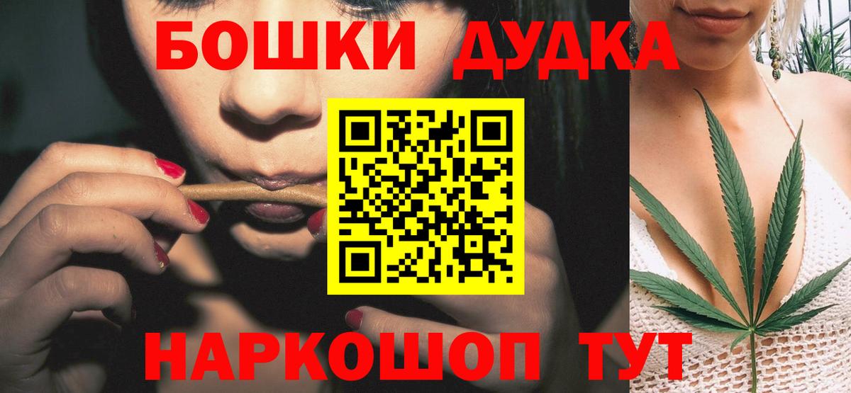 Бошки марихуана марихуана  Конопля LSD WEED  Вход с VPN  Канабис конопля  Муром 